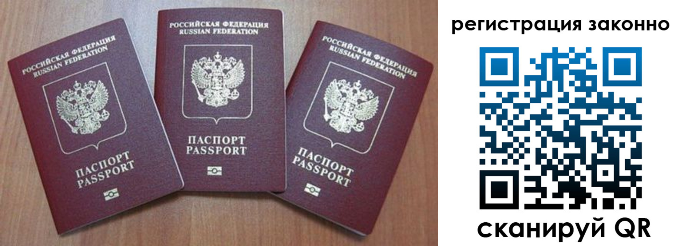 временная регистрация собственник в Заречном