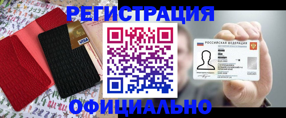 прописка гарантия в Заречном