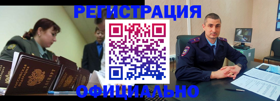 найти адрес прописки в Заречном