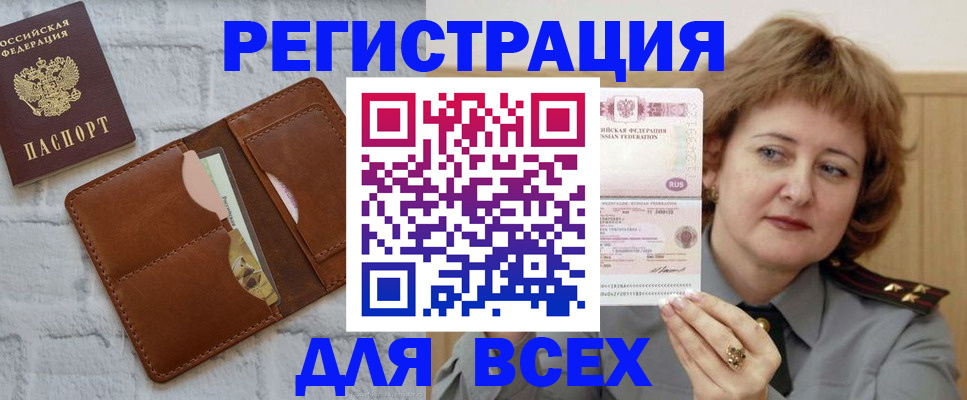 прописка гарантия в Заречном