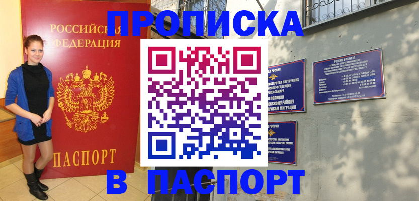 миграционный учет в Заречном