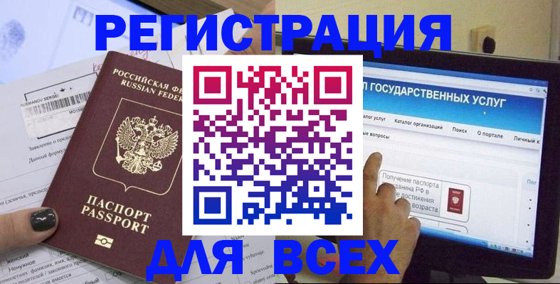 прописка для кредита в Заречном