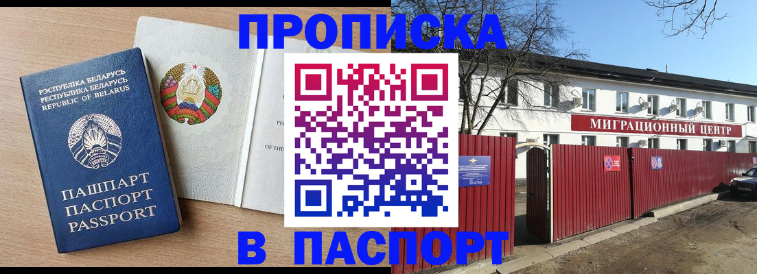 прописка для военкомата в Заречном
