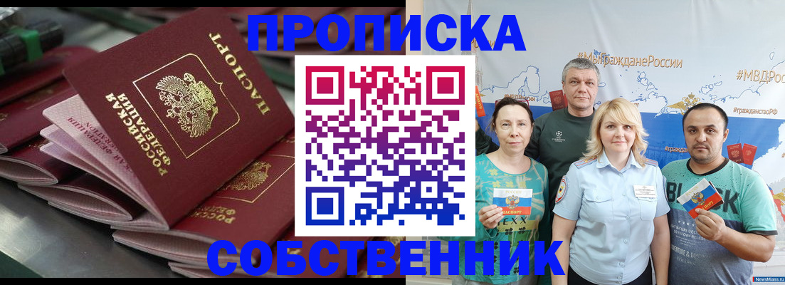 найти адрес прописки в Заречном
