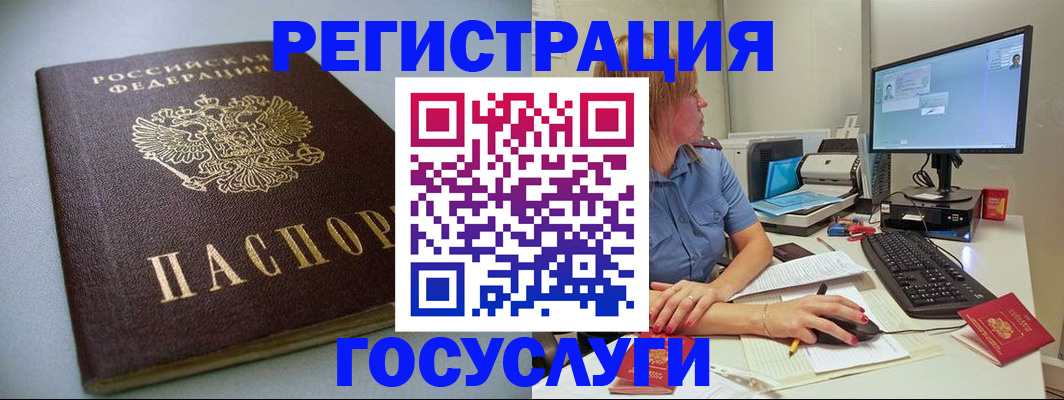 временная регистрация надежно в Заречном